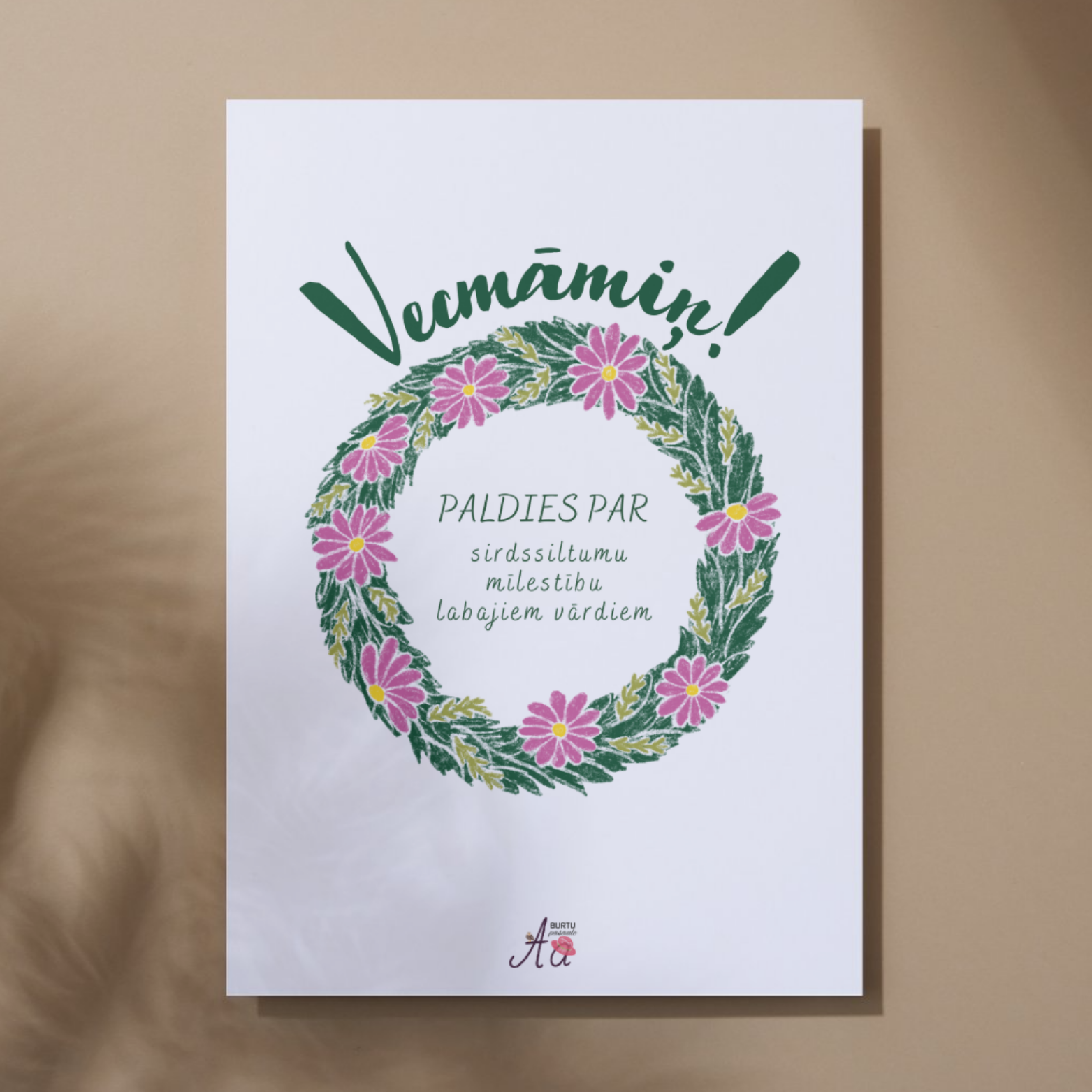 Kartīte vecmāmiņai ar siltu un mīlestības pilnu noskaņu.